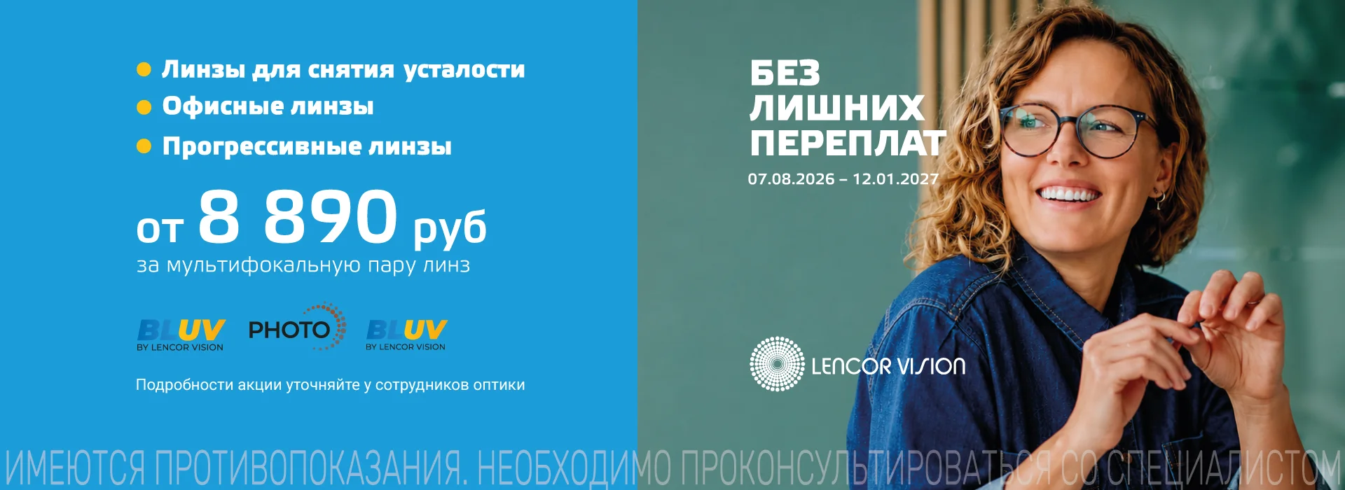 Ленкор