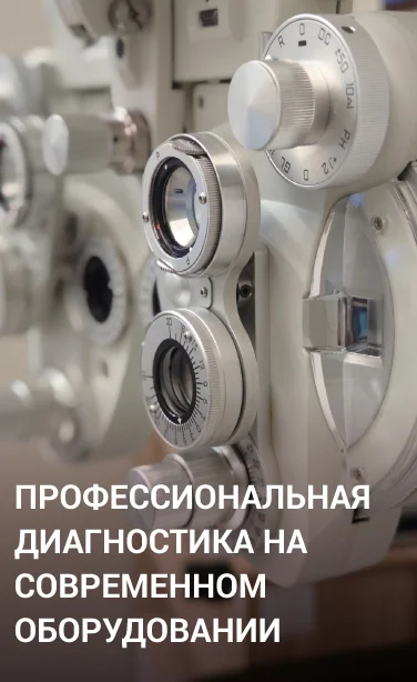 Профессионально оборудование